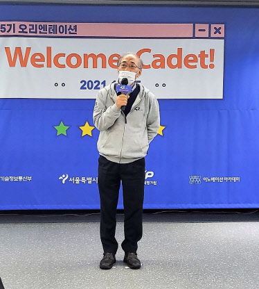 이민석 이노베이션 아카데미 학장이 15일 5기 입교식에서 환영사를 하고 있다. 안경애 기자